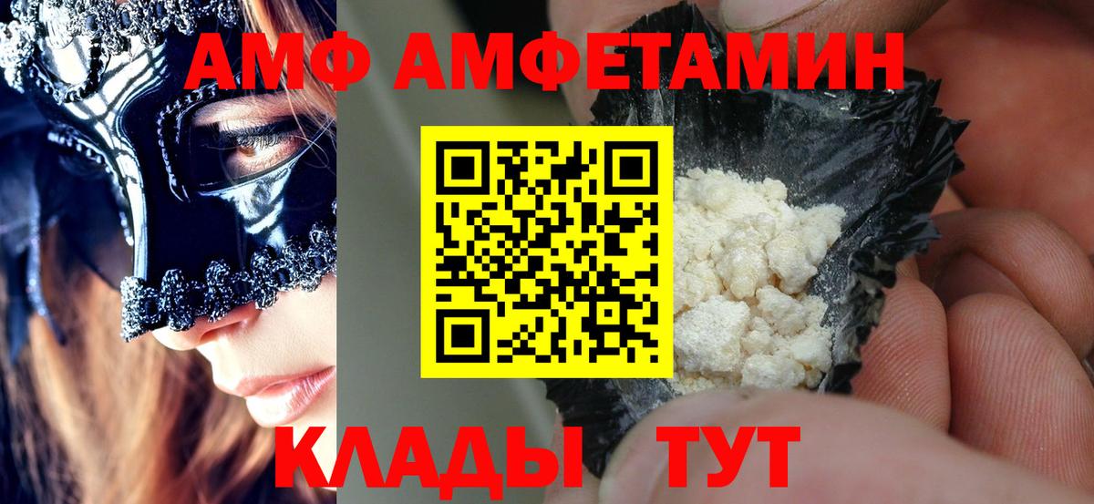 Amphetamine  Вход с VPN  Карасук  АМФ Premium 