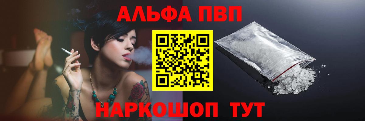 А ПВП Соль  Вход с VPN  где можно купить   Карасук  Alfa_PVP Crystall  Альфа ПВП кристаллы 