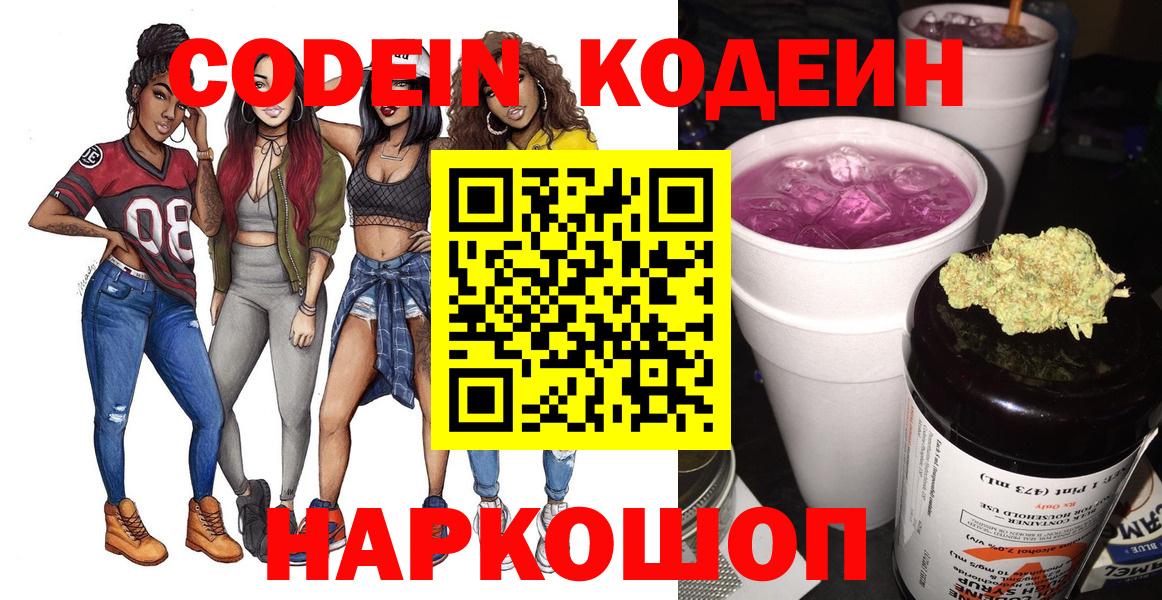 Карасук  Кодеин Purple Drank  купить наркотик  Кодеин Purple Drank  Вход с VPN 