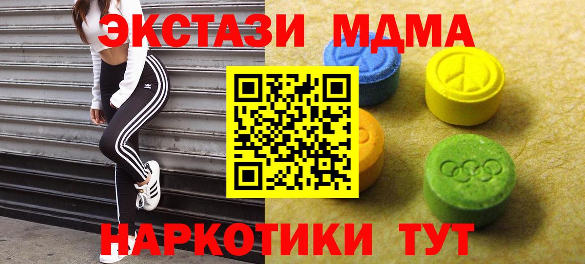 Экстази круглые  Ecstasy  Вход с VPN  Карасук  ЭКСТАЗИ 280 MDMA 