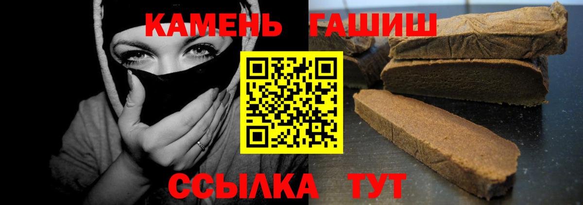 Карасук  ГАШИШ Premium  ГАШ  Вход с VPN  ГАШ Premium 