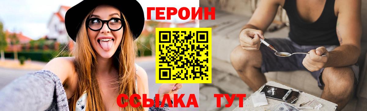 Героин герыч  Вход с VPN  Карасук 