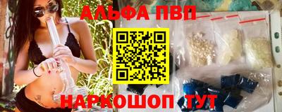 Альфа ПВП Кандалакша