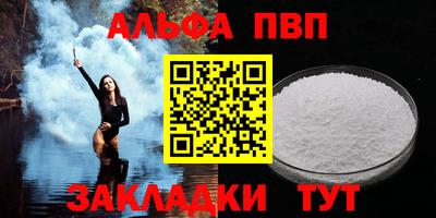 Альфа ПВП Кандалакша