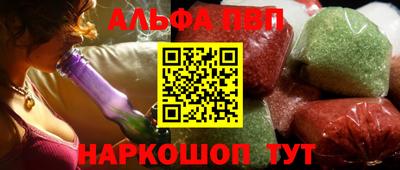 Альфа ПВП Кандалакша