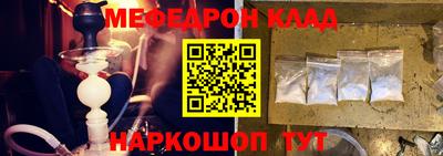 мефедрон Камышлов