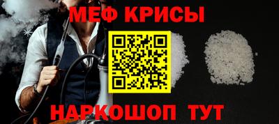 мефедрон Камышлов