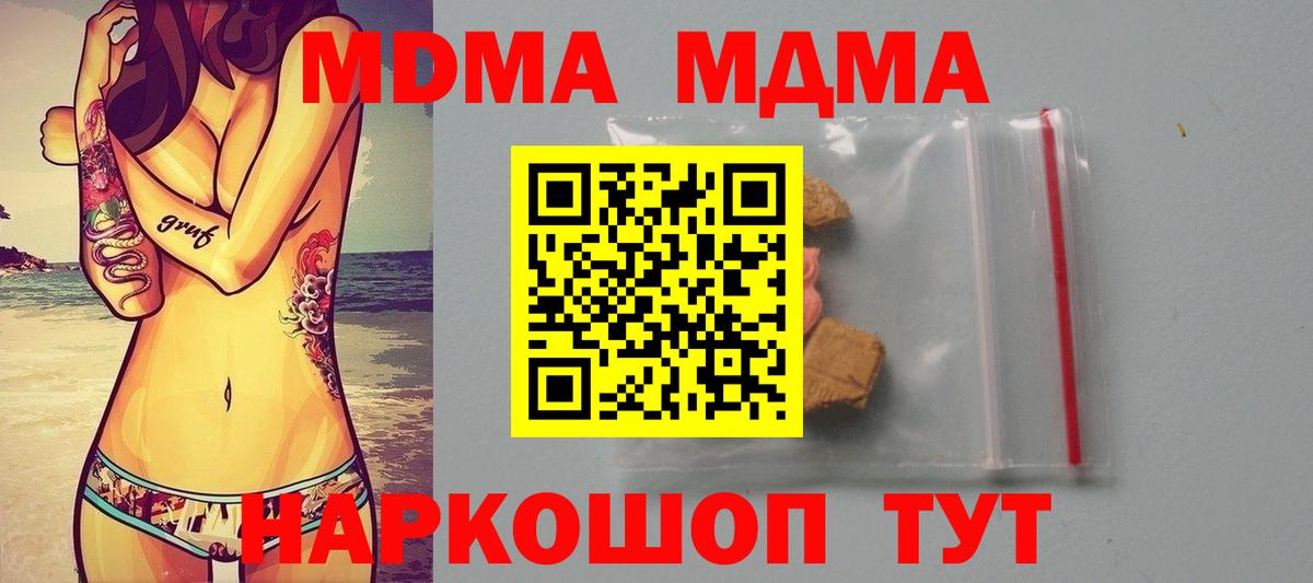 НБОМе  ГАШ  Alpha PVP СОЛЬ кристаллы  Меф МЯУ МЯУ кристаллы  Карасук  Купить наркоту  ЭКСТАЗИ  Вход с VPN 