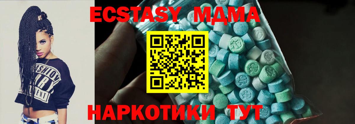 МДМА Molly  MDMA VHQ  Карасук  Вход с VPN 