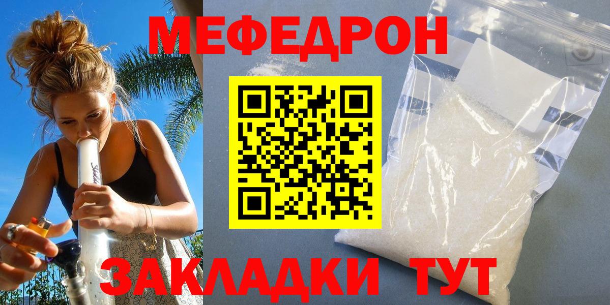 Меф мука  Меф  Карасук  Меф mephedrone  Вход с VPN 