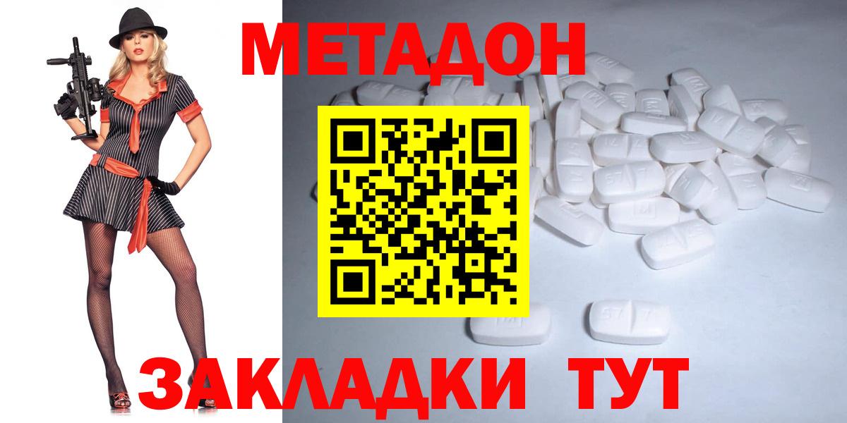 МЕГА tor  Метадон мёд  Метадон кристалл  Вход с VPN  Карасук 