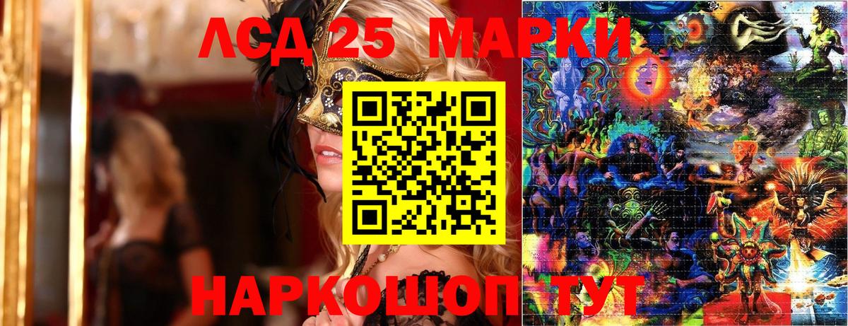 Наркотические марки 1,5мг Карасук