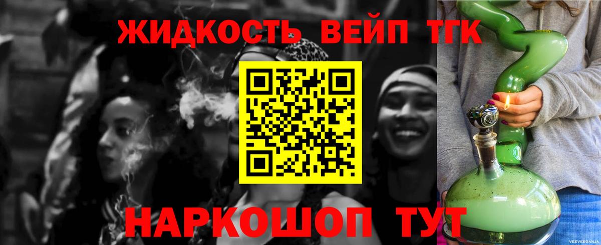 ТГК вейп с тгк  Вход с VPN  где купить наркоту  Карасук 