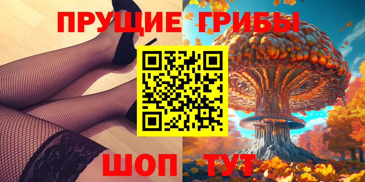 Галлюциногенные грибы мухоморы Карасук